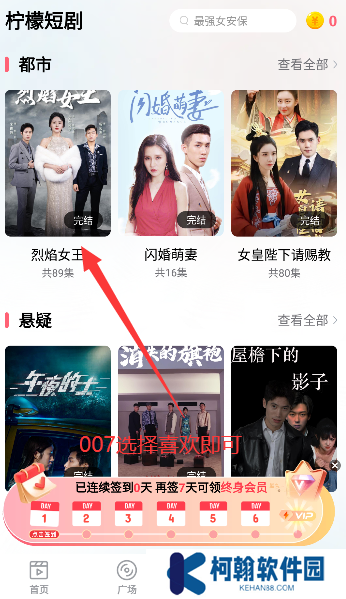 柠檬短剧完整版下载