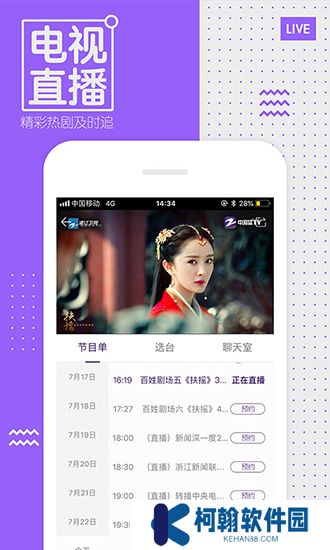 z视介下载安装