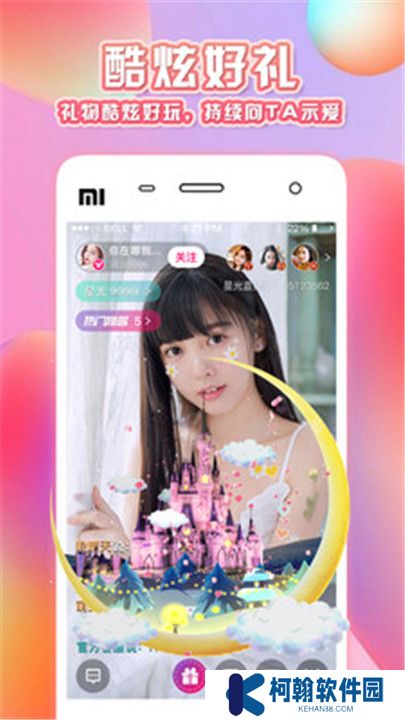 野花直播视频app下载