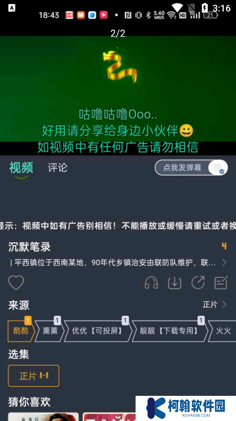 咕噜咕噜官方正版下载