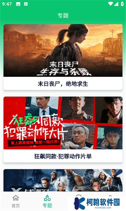 小河影视下载手机版