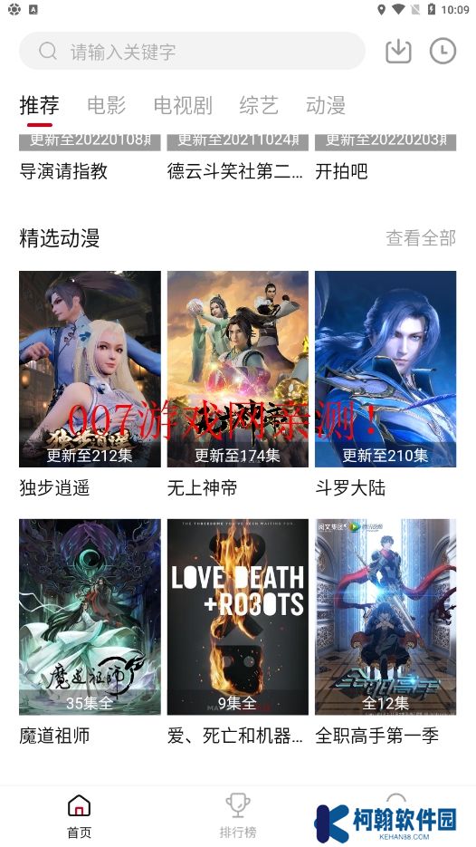 dog健身管理追剧APP最新版(新大师兄影视)