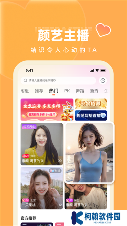快月直播app