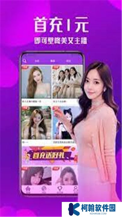 野花直播视频app下载