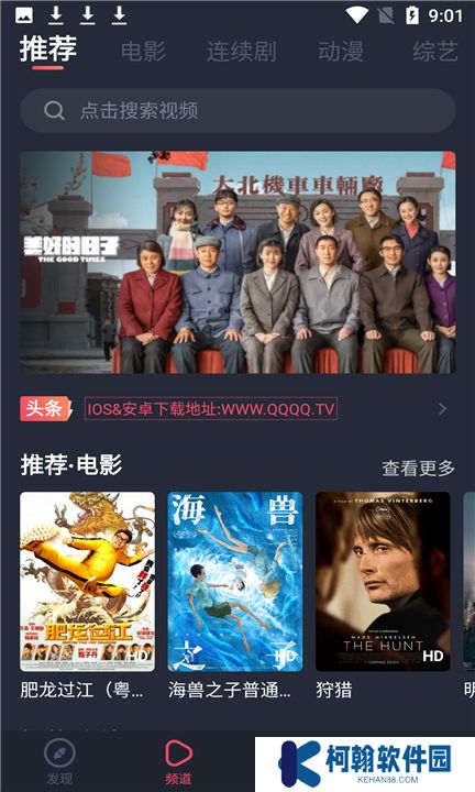 佩奇影视下载