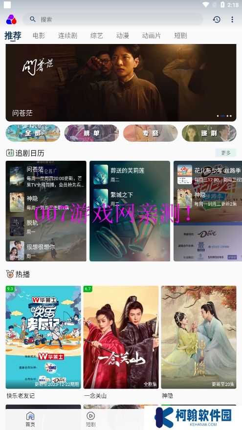 乐享视界官方正版下载
