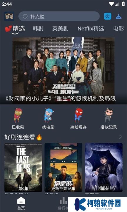 大侠影视