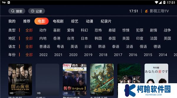 影视工场TV下载