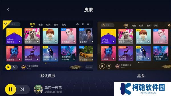 酷我音乐车机版vip免费版下载