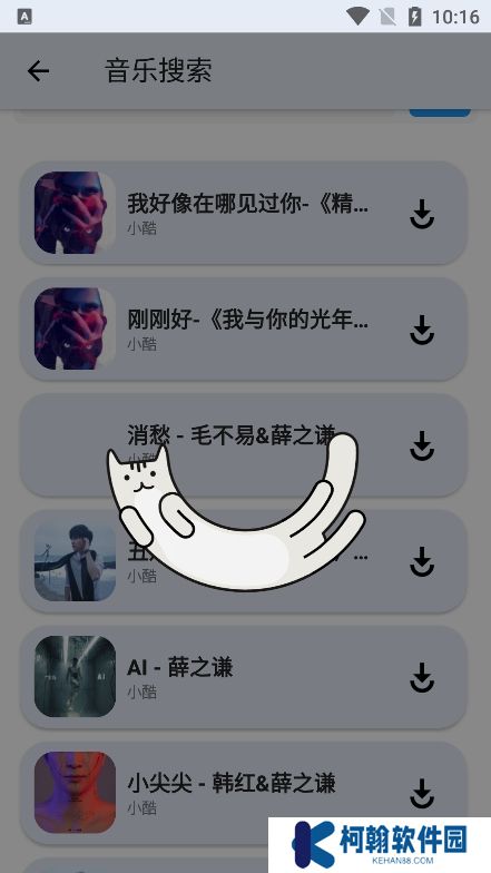 音悦享app最新版下载