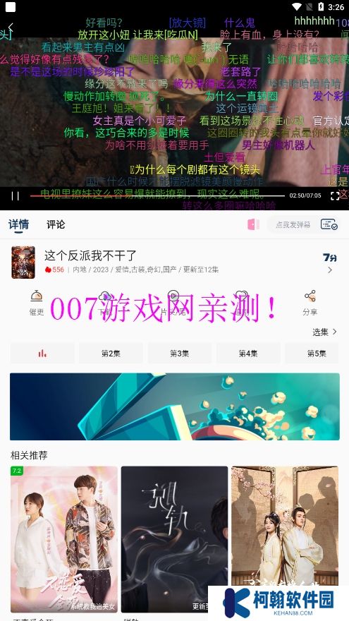 乐享视界免费观看下载手机版