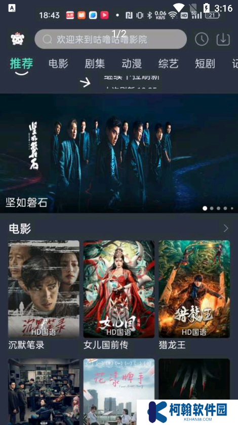 咕噜咕噜app去广告版下载