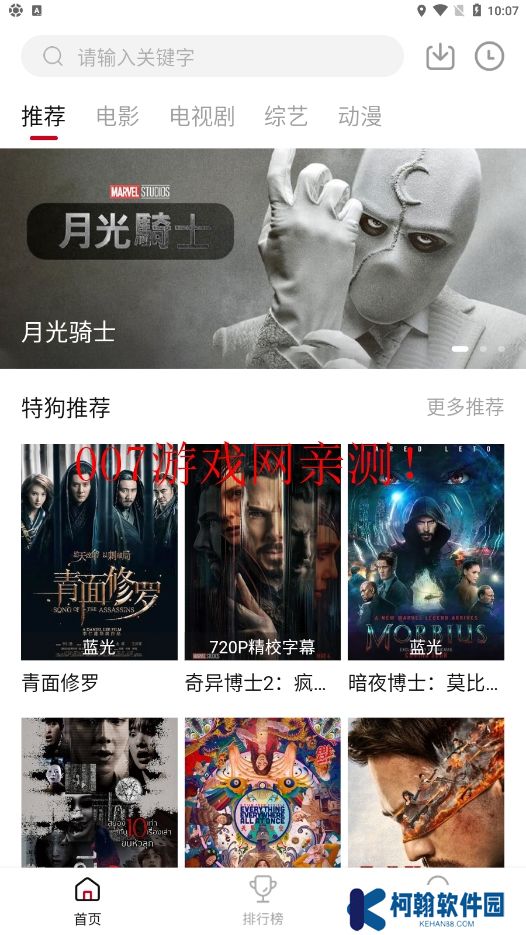 dog健身管理追剧APP最新版(新大师兄影视)