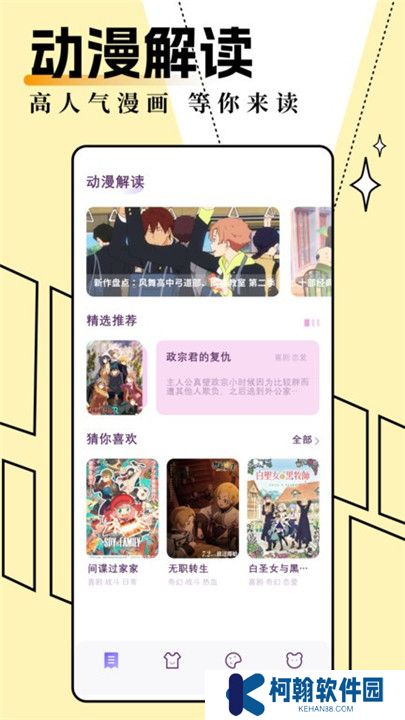 妖精动漫下载