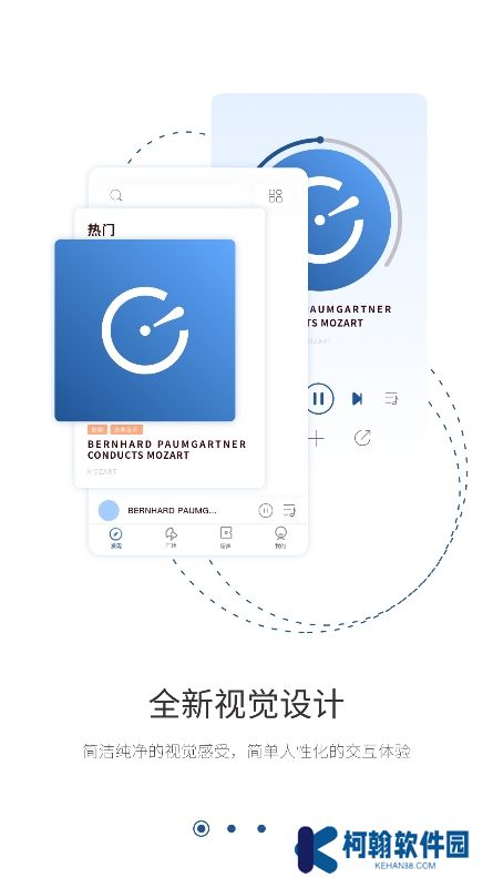 库客音乐app官方版下载