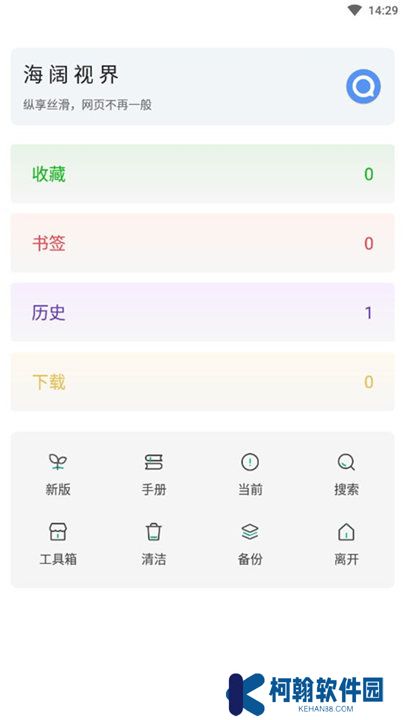 海阔视界app安卓版