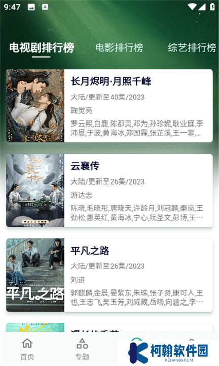 小河影视下载手机版