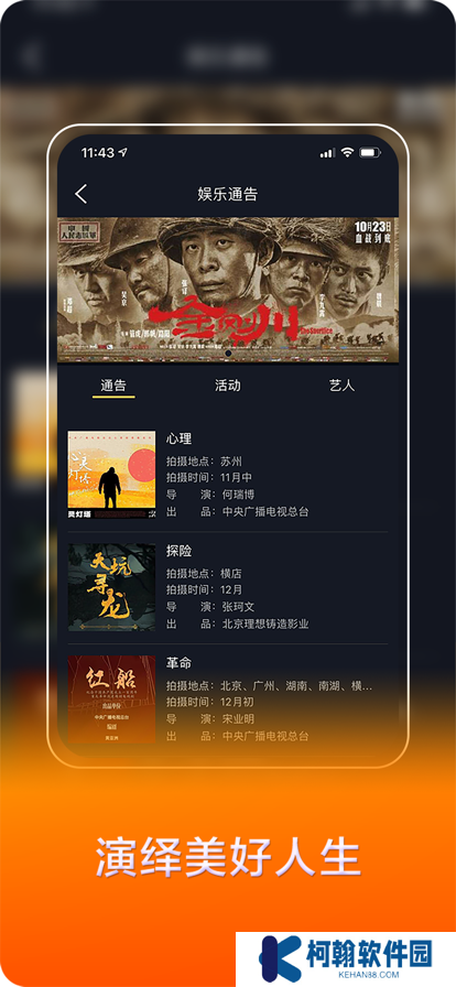我是演员短视频app官方下载
