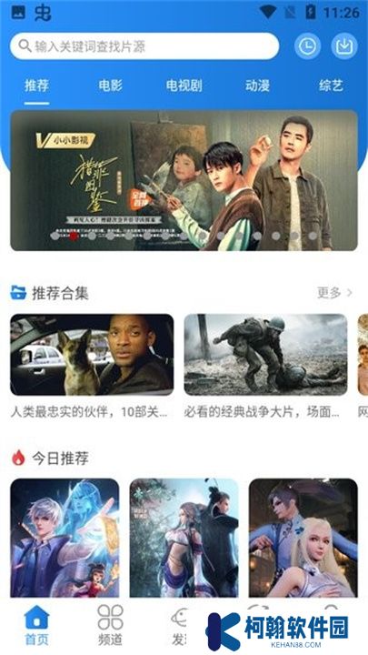 小小影视app手机版