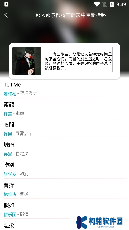 天天畅听app下载最新版