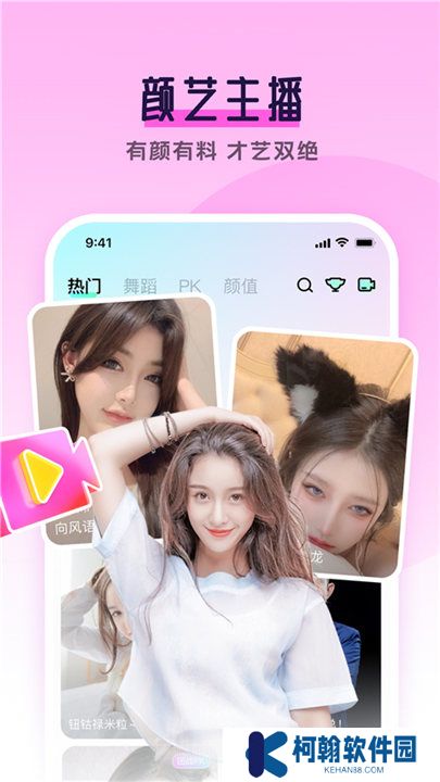 齐齐直播app