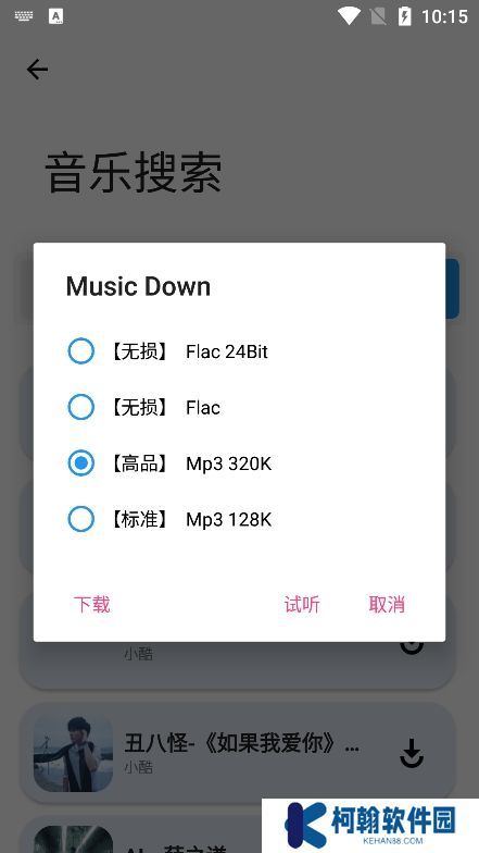音悦享app最新版下载