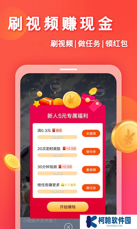 妙看软件