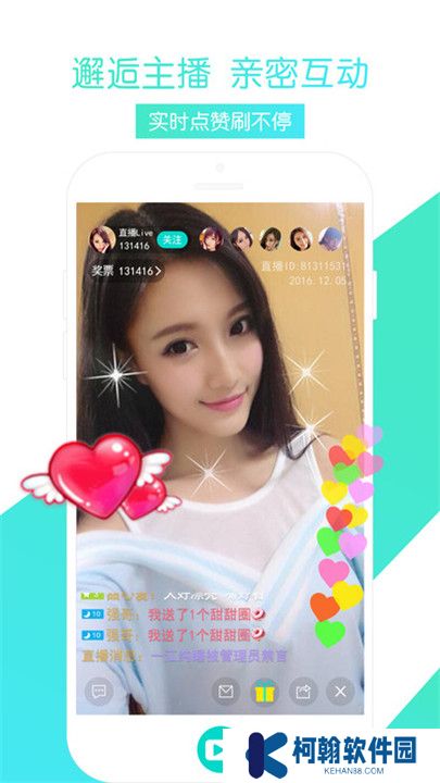 月光直播交友
