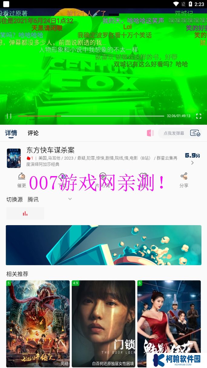 乐享视界免费观看下载手机版