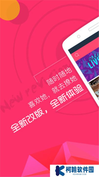 可乐直播交友