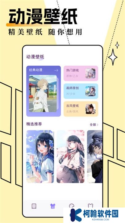 妖精动漫下载