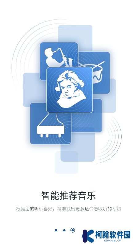 库客音乐app官方版下载