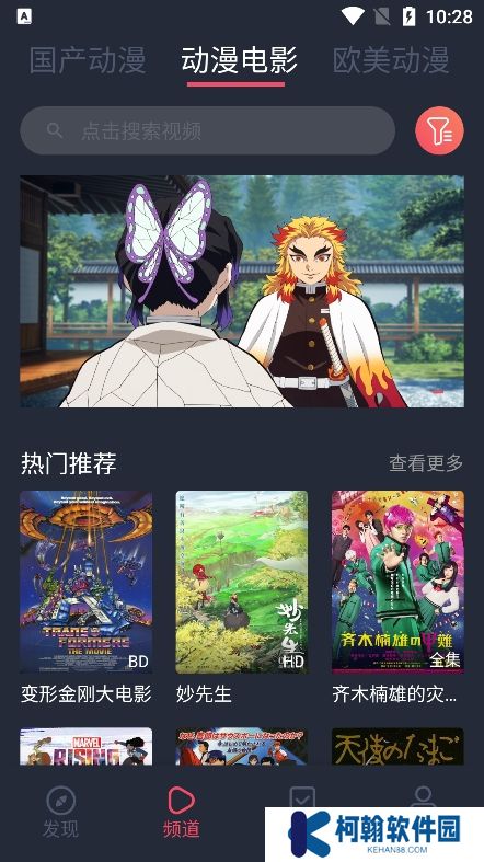 番茄动漫app去广告版下载