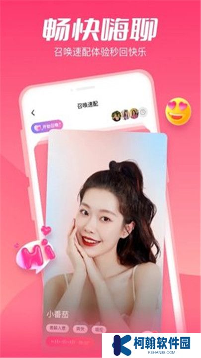 心悦直播交友