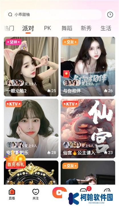 快月直播app