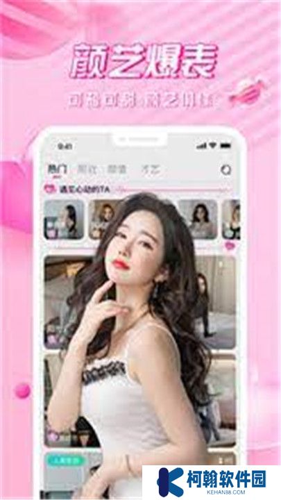 心悦直播交友
