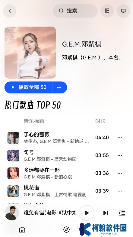 音乐天堂app官方下载