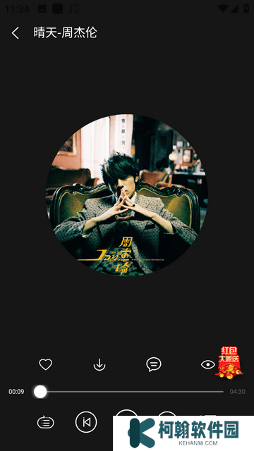 轻听音乐app手机版下载