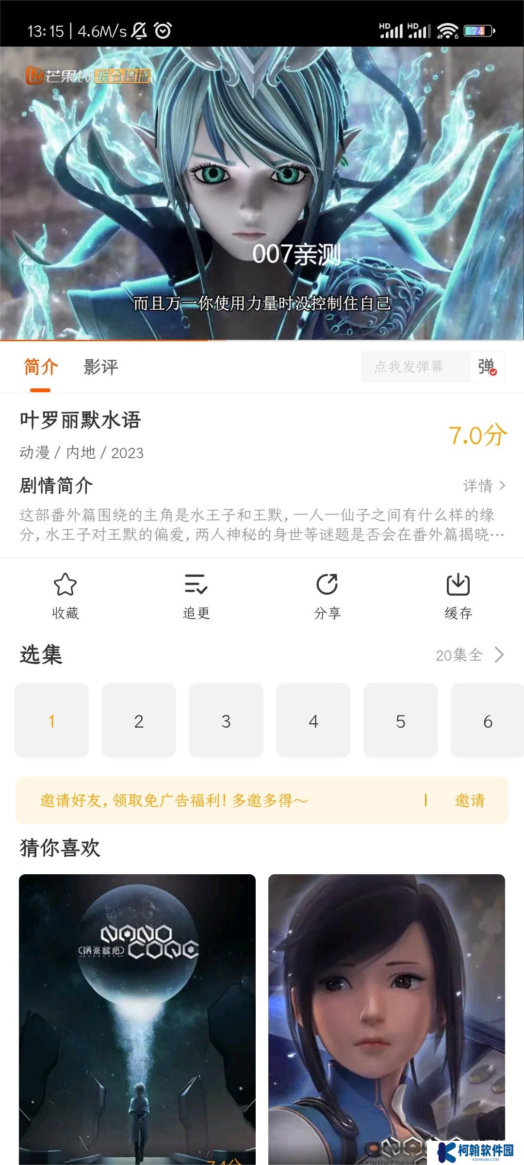 风筝影评软件下载无广告版