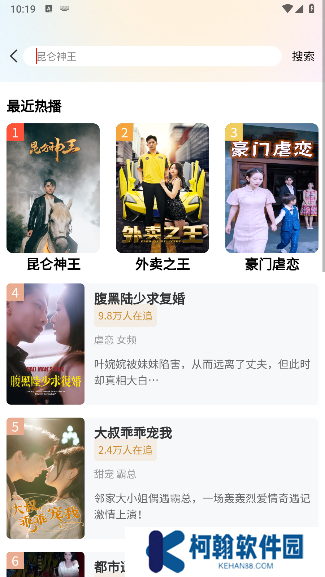 海马好剧app下载最新版