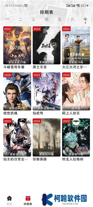 剧星影视下载手机版