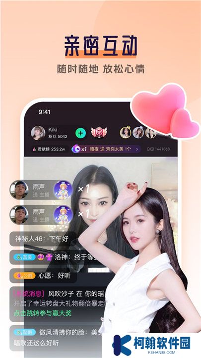 齐齐直播app