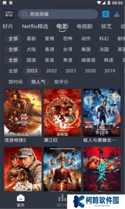 大侠影视