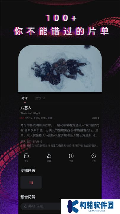番茄电影影视播放器下载