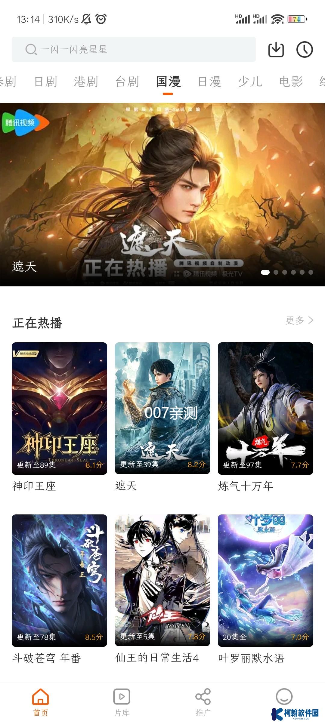 风筝影评软件下载无广告版