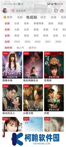 剧星影视下载手机版