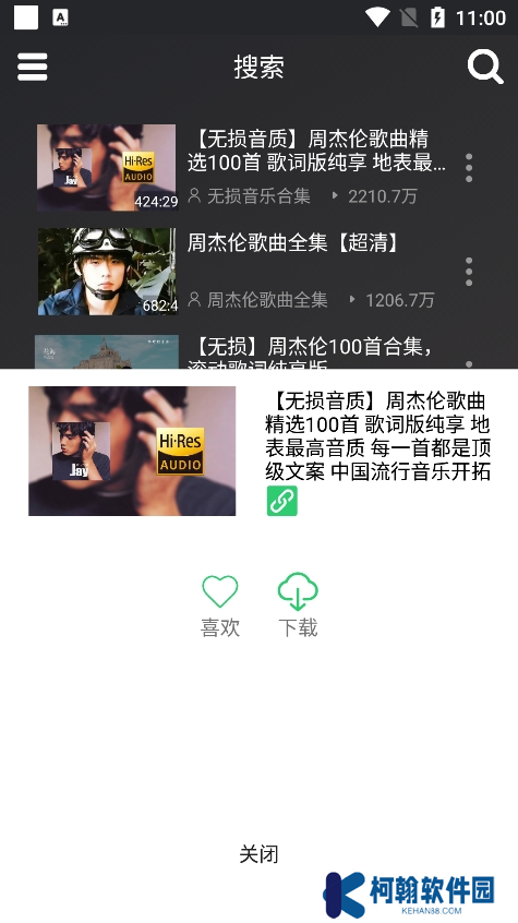 轩哥音乐app下载手机版