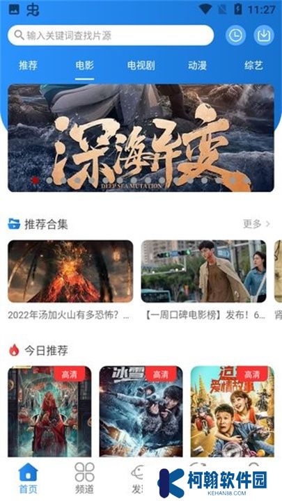 小小影视app手机版