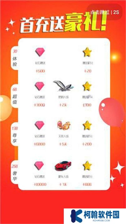 蝶恋直播平台手机版