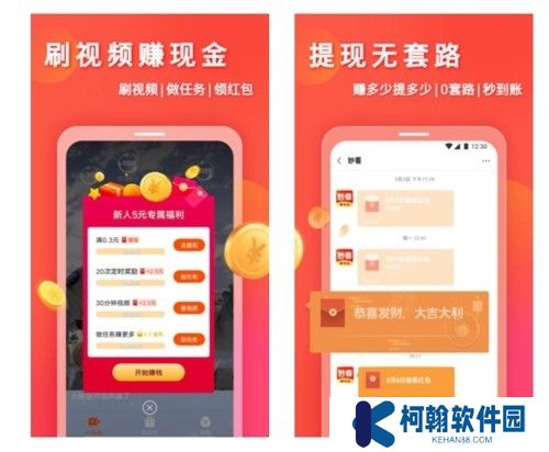 妙看赚钱软件截图